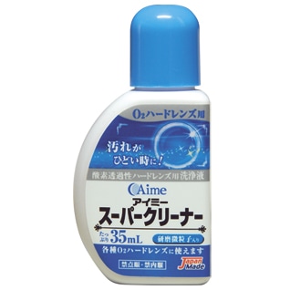 アイミー スーパークリーナー 35ml