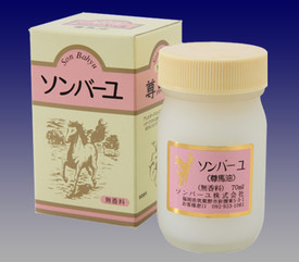 ソンバーユ 無香料 70ml