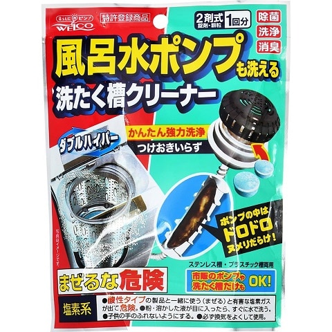 風呂水ポンプ&洗たく槽クリーナー 1回分