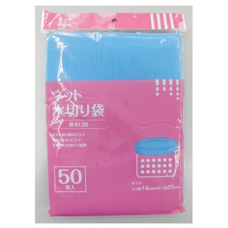 水切りネット 排水口用 50枚