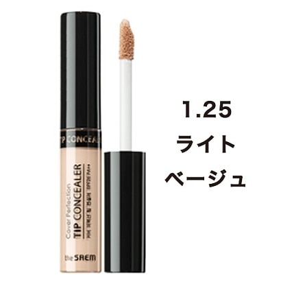 ザ・セム チップコンシーラー 1.25 ライトベージュ