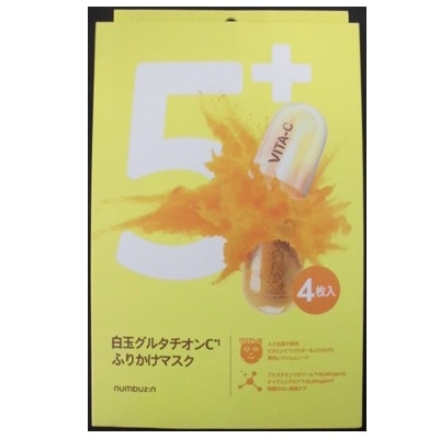 �i���o�[�Y�C���@�T�ԁ@���ʃO���^�`�I��C�ӂ肩���}�X�N�@4��