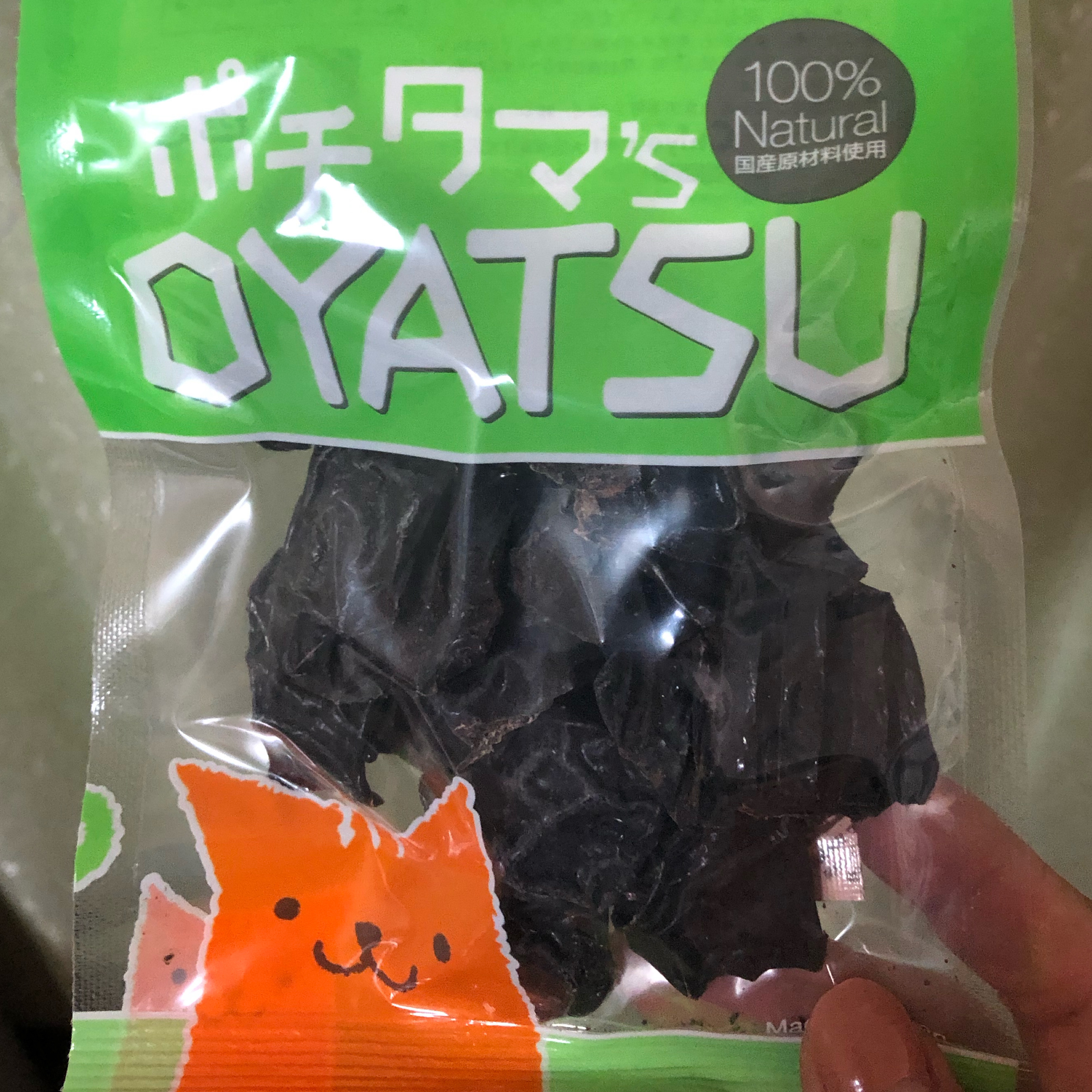 くぅ